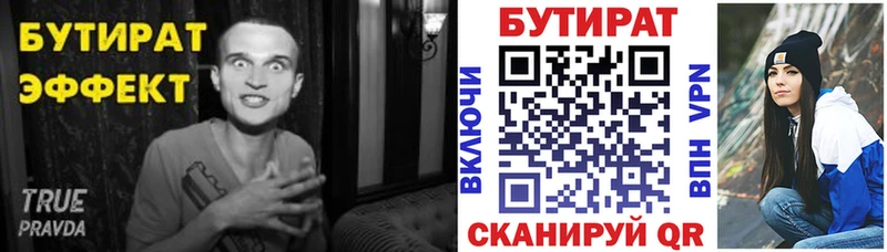 БУТИРАТ бутик  цены   Лермонтов 