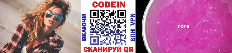 где можно купить Лермонтов Кодеиновый сироп Lean Purple Drank
