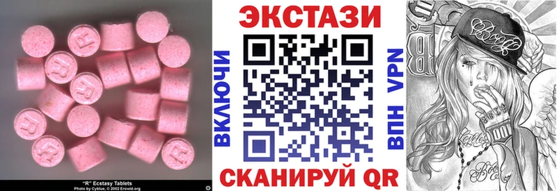 Ecstasy диски МЕГА сайт Лермонтов купить цена