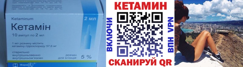Кетамин VHQ  где купить   Лермонтов 